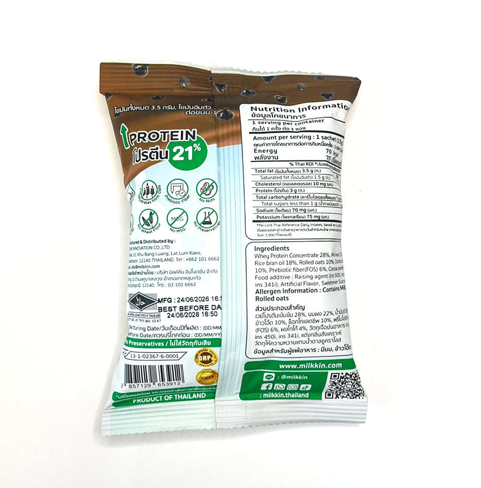 Chocolate Whey Protein Snack